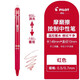 百樂(lè )可擦筆PILOT按動(dòng)熱可擦中性筆 水筆進(jìn)口磨磨擦中性筆 23EF0.5按動(dòng)式可擦水筆/替芯 紅色1支 0.5mm