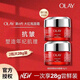 玉蘭油（OLAY）大紅瓶面霜女超紅瓶面霜抗皺緊致補水保濕新生塑顏小樣旅行裝 大紅瓶面霜14g*2