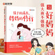 【時(shí)光學(xué)】孩子的成長(zhǎng)媽媽的修行  家庭教育育兒書籍父母必讀正版漫畫圖解正面管教青春期孩子的書  
