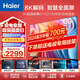海爾（Haier） 65英寸電視真4K超高清大內(nèi)存語音遙控手機(jī)投屏全面屏智能客廳平板液晶電視機(jī) 65英寸 LS65Z51Z(PRO)