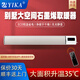 YIKA電熱取暖器石墨烯電暖器家用暖風(fēng)機取暖神器全屋升溫電暖氣片客廳大面積速熱省電壁掛式輻射板商用 基礎(chǔ)款1800W【5-15平】