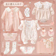 新生兒見(jiàn)面衣服禮盒高檔出生寶寶滿(mǎn)月送禮物套裝實(shí)用嬰兒用品夏季 漫步櫻花叢林中 66cm 0-4個(gè)月