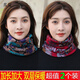 炙夏【加長加大兩個裝】圍脖女多功能套頭圍巾脖套護頸秋冬保暖厚帽子 升級面料【復古蘭花+復古酒紅】