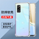 驅(qū)馳適用 榮耀play4pro手機(jī)殼四角防摔全包邊氣囊保護(hù)套透明軟殼手機(jī)套防摔殼男女款簡(jiǎn)約 榮耀play4pro手機(jī)殼【四角防摔】
