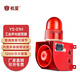 杭亞 YS-01H工業(yè)語音聲光報(bào)警器一體化大分貝喇叭電子蜂鳴器起重機(jī) AC220V