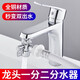 登沃克水龍頭接頭洗臉盆一分二洗衣機(jī)分流器轉(zhuǎn)換器多功能家用通用 全銅一分二(接4分洗衣機(jī))