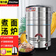 廚仕博煮面爐煮面桶商用電熱燃氣煤液化氣水餃分煮煲湯桶熬粥下面粉鹵燜肉高湯面館飯店 70L 燃氣方管+提籃
