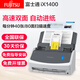 富士通(Fujitsu)IX1400掃描儀高清專(zhuān)業(yè)辦公高速快速連續雙面自動(dòng)進(jìn)紙a4文檔辦公PDF文件多頁(yè)合一合同資料