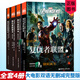 包郵復(fù)仇者聯(lián)盟1 2 3 4大電影雙語無刪減完整版小說 漫威漫畫英文版書授權(quán)英雄書 兒童繪本故事書大