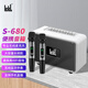 Ickb S680雙話(huà)筒無(wú)線(xiàn)藍牙音箱戶(hù)外大音量音響小型家用KTV手提便攜式帶麥克風(fēng)喇叭雙麥版手機直播套裝