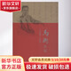 馬衡日記 1948-1955