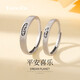 憶瑾純銀999平安喜樂(lè)情侶銀對(duì)戒簡(jiǎn)約輕奢ins小眾設(shè)計(jì)高級(jí)戒送女友禮物 999足銀-女戒【開口可調(diào)節(jié)】