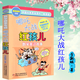 哪吒大戰(zhàn)紅孩兒-數(shù)學(xué)童話故事(典藏版) 李毓佩數(shù)學(xué)童話集 6-12歲三四年級(jí)小學(xué)生閱讀益