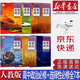 【新華書店正版】高中人教版思想政治必修一1二2三3四4+選修一1二2三3全套課本教材人教版高中政治全套教科書高中政治