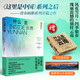【自營(yíng)包郵】什么是云南 《這里是中國(guó)》系列之后 星球研究所省市畫冊(cè)系列開(kāi)篇之作 雪山水晶鎮(zhèn)紙 限量星球研究所所長(zhǎng)親簽隨機(jī)發(fā)貨 地理科普畫冊(cè) 攝影畫冊(cè)