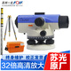 FOIF蘇州一光（FOIF)高精度水準儀NAL132光學(xué)水準儀測量高差室外工程 32倍水準儀標配+鋁腳架+5米塔-尺