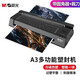 晨光(M&G) A3/A4通用辦公家用多功能塑封機 文件照片熱塑冷裱過塑機過膠機覆膜機 塑封裁切一體 【A3/A4多功能塑封機】冷裱丨熱塑丨圓角器丨裁刀 塑封機（帶20張A4塑封膜）