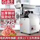 揚子絞肉機商用 大功率強勁絞餡機 肉鋪廚房食堂全自動多功能絞切一體機灌腸機碎肉打肉機切肉片機 【新款升級】12型精鋼鐵1100W 【單絞肉】2025旗艦新款