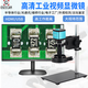 OSEECAM高清視頻顯微鏡數碼電子顯微鏡手機維修放大鏡CCD工業(yè)檢測顯微鏡 H1605-BXT（大視場(chǎng)）+21.5寸屏