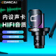 科嘜（COMICA）享聽 Uni Pro電腦桌面麥克風(fēng)游戲直播錄音話筒AI降噪usb手機(jī)臺(tái)式筆記本收音麥K歌有線無線電容麥 Uni黑色【有線懸臂款】 官方標(biāo)配