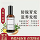 南京同仁堂防脫育發(fā)精華液頭發(fā)快速生長液劑男女士中老年學(xué)生長發(fā) 【新款】謎草集3瓶(買2囎1)