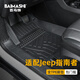 百馬飾 適用于吉普jeep指南者腳墊17-23款全包圍專(zhuān)用汽車(chē) TPE腳墊