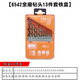 紅騎士高速鋼麻花鉆不銹鋼專(zhuān)用手電鉆直柄鉆頭金屬合金鉆頭套裝