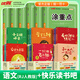 【品牌直營(yíng)】2025秋新優(yōu)翼新領(lǐng)程涂重點(diǎn)課堂筆記語(yǔ)文數學(xué)英語(yǔ)一二三四五六年級上冊下冊預習學(xué)習筆記教材詳解同步語(yǔ)文教材學(xué)霸課堂筆記全解小學(xué)語(yǔ)文基礎知識手冊英語(yǔ)隨堂筆記 【語(yǔ)文】涂重點(diǎn)+快樂(lè )讀書(shū)吧 【25