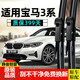 適用寶馬3系雨刮器原車(chē)雨刷320i/325Li/330li/GT專(zhuān)用雨刷器2004-2021款雨刮條 【2004款-2009年款】寶馬老3系