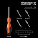 綠林（GREENER）異形螺絲刀套裝批頭起子電磁爐三角螺絲批U型改椎頭吹風(fēng)機人字Y型 常用4件套旋具款