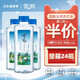 雪鶴 天然蘇打水 弱堿水礦泉水無(wú)糖無(wú)氣飲用水高端水堿性泉水整箱24瓶 天然蘇打水350ml*24瓶整箱