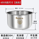 適配奔騰電飯煲內(nèi)膽配件304不銹鋼3L/4L/5升加厚內(nèi)鍋健康無涂層鍋 4升無涂層304不銹鋼內(nèi)膽[高度3
