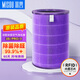 米獸（MISOU）適配小米空氣凈化器濾芯Pro H 2S Pro123代除甲醛除塵濾芯 除甲醛重碳除菌版（1/2/2S/3/pro適用）