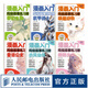【全6冊】漫畫入門線稿描摹練習(xí)冊 手繪描摹本動漫人物線稿兒童線描臨摹畫冊簡筆畫美少女古風(fēng)動物人物機(jī)甲控筆涂色 漫畫入門線稿描摹練習(xí)冊六冊套裝