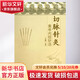切脈針灸 人民衛生出版社 俞云  著(zhù) 書(shū)籍