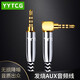 YYTCG 3.5mm音頻線AUX抗干擾四節(jié)聲卡連接電腦直播線錄音線手機(jī)連接話筒K歌線電容麥線話筒線 無(wú)氧銅【直播K歌錄音專用】（直對(duì)彎） 3.0米