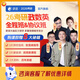 2026考研政治徐濤視頻網(wǎng)課考研數(shù)學(xué)楊超英語屠皓民唐遲VIP協(xié)議班 26全程班 政治+英語一