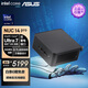 華碩（ASUS）NUC14 Pro mini迷你主機(jī)高性能商用AI辦公臺(tái)式機(jī)電腦 (酷睿Ultra7-155H 不含內(nèi)存/硬盤/系統(tǒng))厚黑