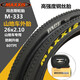 MAXXIS瑪吉斯山地車胎26寸內(nèi)外胎26x1.95(50-559)自行車輪胎26x2.1外胎 瑪吉斯26x2.1外胎+正新美嘴內(nèi)胎