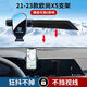 長(cháng)安21-23款歐尚X5手機車(chē)載支架中控顯示屏上導航專(zhuān)用手機支架新 靈動(dòng)機械款/21-23款歐尚X5屏幕款