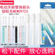 松下（Panasonic）電動(dòng)牙刷刷頭 柔軟細(xì)刷毛  2只裝替換牙刷頭適用于巧筆刷EW-DM71/DM711/DM712/PDM7B/DML1 EW09723三個(gè)大頭