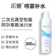 樂(lè )瓣阿爾卑斯冰川水補水保濕收縮毛孔曬后修復化妝爽膚水噴霧水