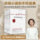 福爾摩斯探案全集（共4卷）