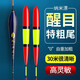 鳳小五超粗醒目老人漂近視加粗高靈敏浮漂大頭遠投淺水鯽魚鯉魚納米魚漂 GH-12【吃鉛3.0g】棗殼型漂 三支裝【帶漂管】