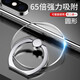 八腳獸蘋果15手機(jī)指環(huán)扣支架iPhone14懶人扣13promax桌面支撐架扣背吸盤強(qiáng)力粘貼式透明隱形超薄 高透【銀色指環(huán)】圓形