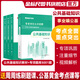 金標尺2026年公共基礎知識事業(yè)單位考試用書(shū)事業(yè)編公基教材真題公基5001題庫四川貴州河南河北省山東浙江甘肅陜西山西湖南廣東遼寧吉林金標尺事業(yè)編事業(yè)單位編制考試軍隊文職歷年真題公共科目刷題庫 公共基礎