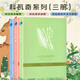【新華自營】科瓦奇講植物、動物、天文與地理（全三冊） （英）科瓦奇