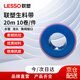 聯(lián)塑 LESSO 防水生料帶 加長(zhǎng)加厚水管龍頭堵漏止水膠布環(huán)保生料帶 20米 10卷/件