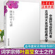 葉嘉瑩唐宋詞十七講 古詩詞大會 詞學(xué)宗師葉嘉瑩女士之作 中國好書獲獎作者
