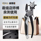 麥思德（MASTERPROOF）進(jìn)口皮帶打孔器家用腰帶打孔器圓環(huán)專業(yè)打孔器皮帶包帶皮帶開孔器 【超省力、女生可單手打孔】